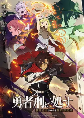 星尘邮差 冒险动漫 在线观看